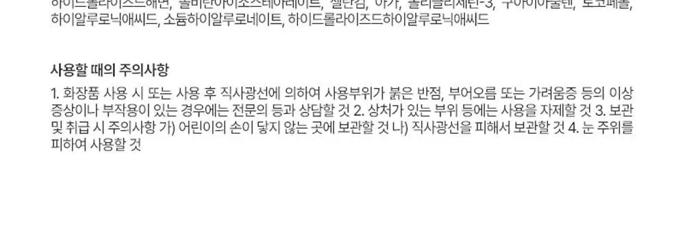 [고순도 PDRN,카페인/피부볼륨,20층 속보습,치밀도 개선]피캄 PDRN 카페인 오버나이트 마스크 4매 상세페이지 51